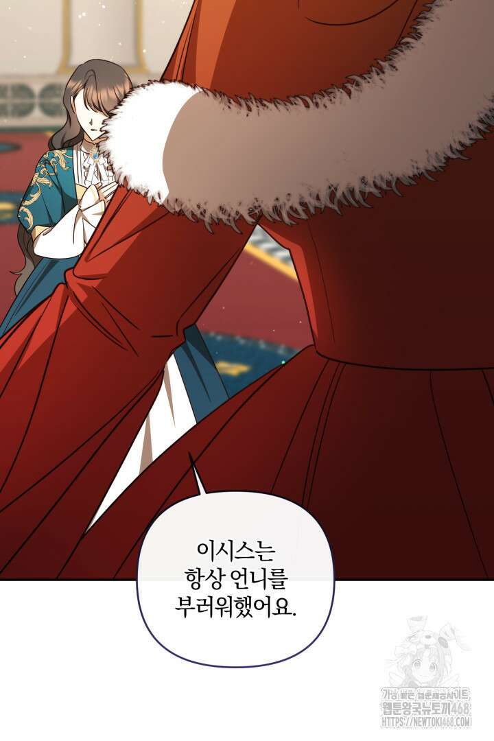 불행이 문을 두드리면 68화 22