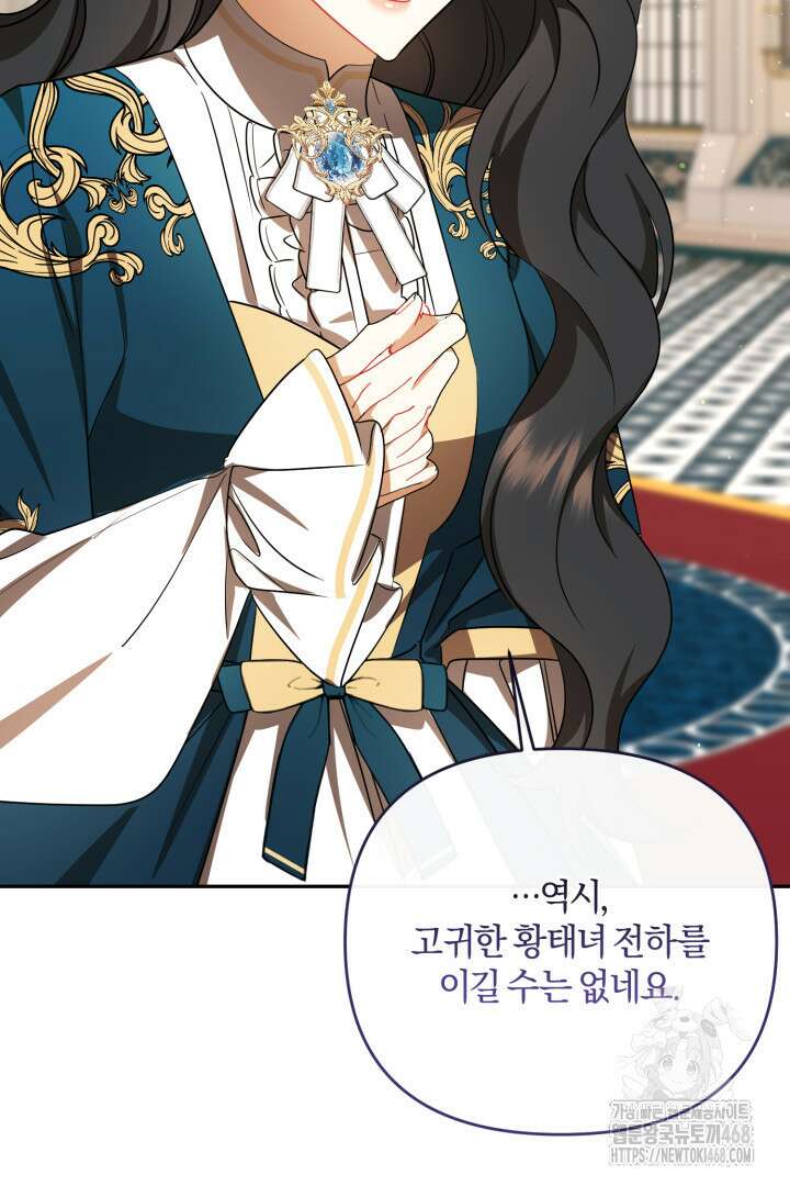 불행이 문을 두드리면 68화 24