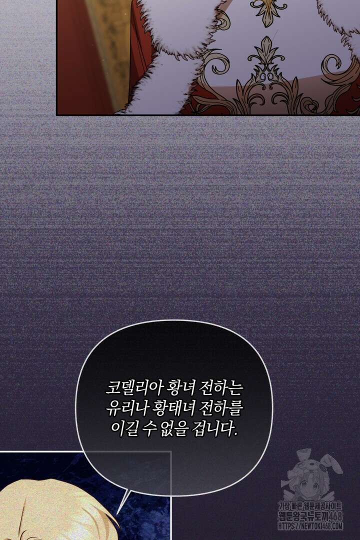 불행이 문을 두드리면 68화 26