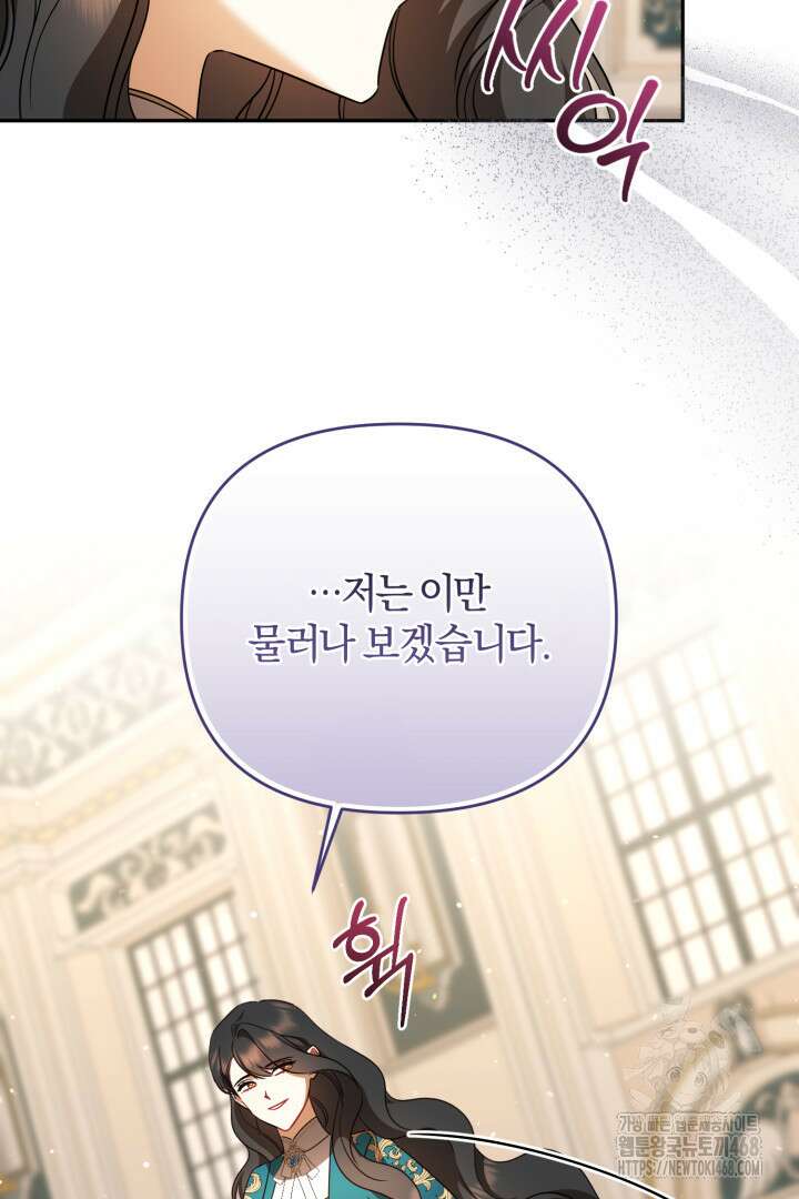 불행이 문을 두드리면 68화 33