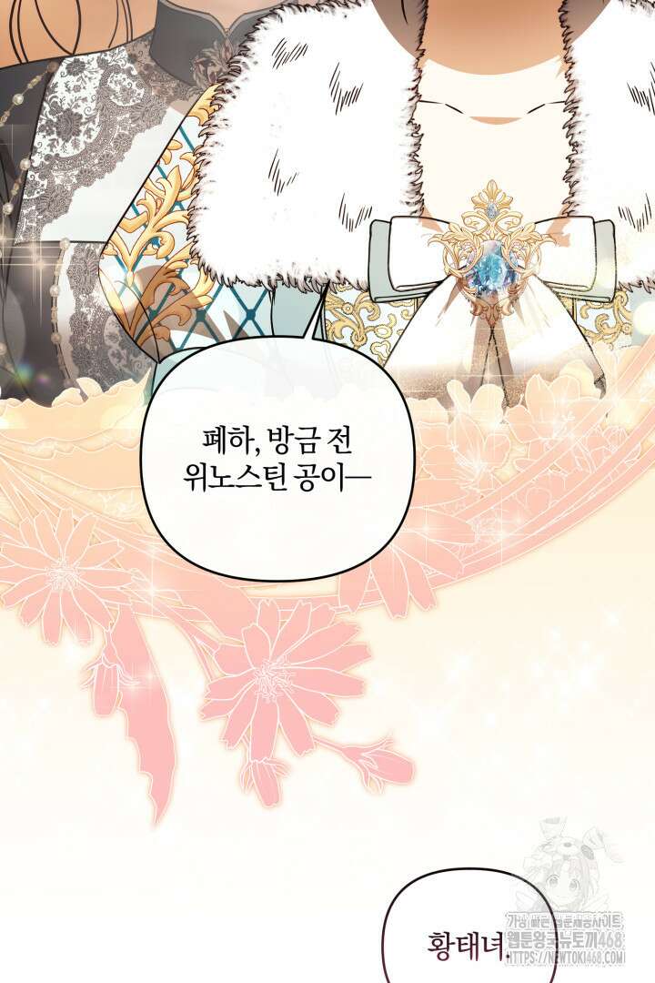 불행이 문을 두드리면 68화 42