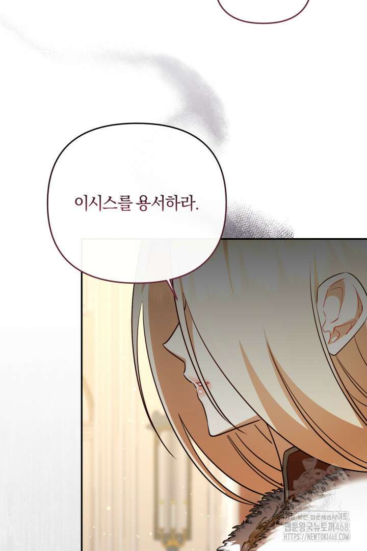 불행이 문을 두드리면 68화 43