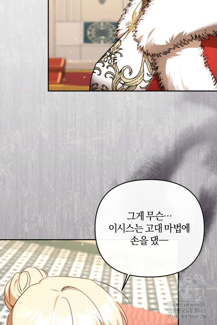 불행이 문을 두드리면 68화 44