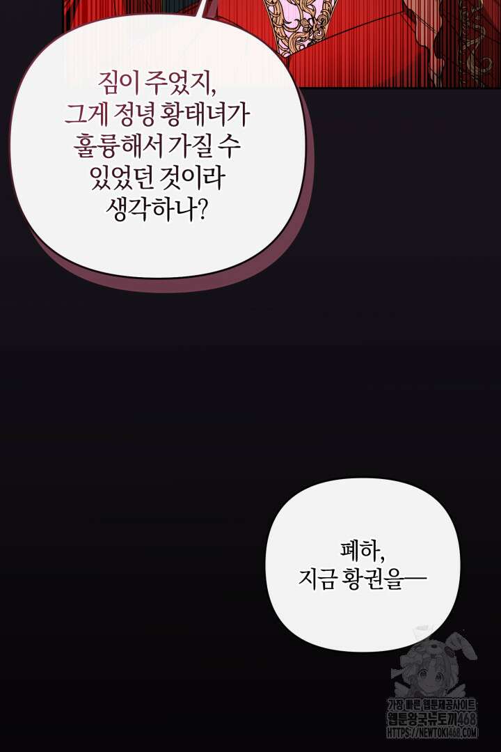 불행이 문을 두드리면 68화 47