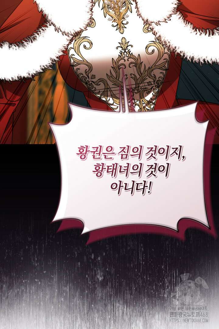 불행이 문을 두드리면 68화 49