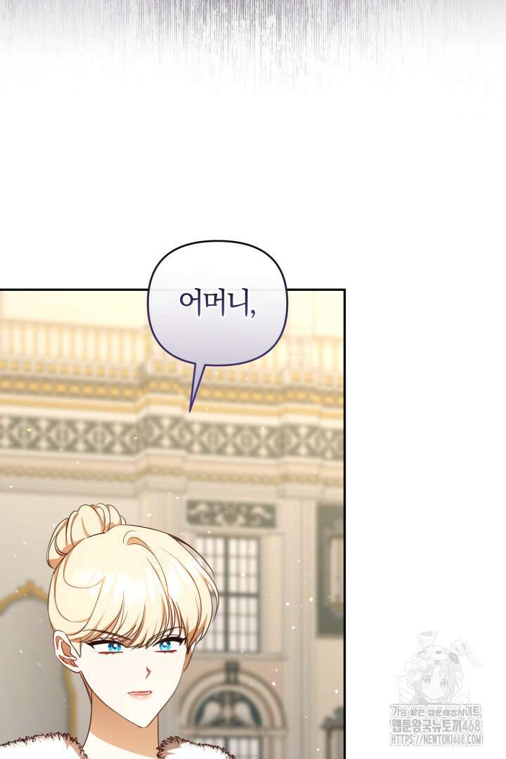 불행이 문을 두드리면 68화 50