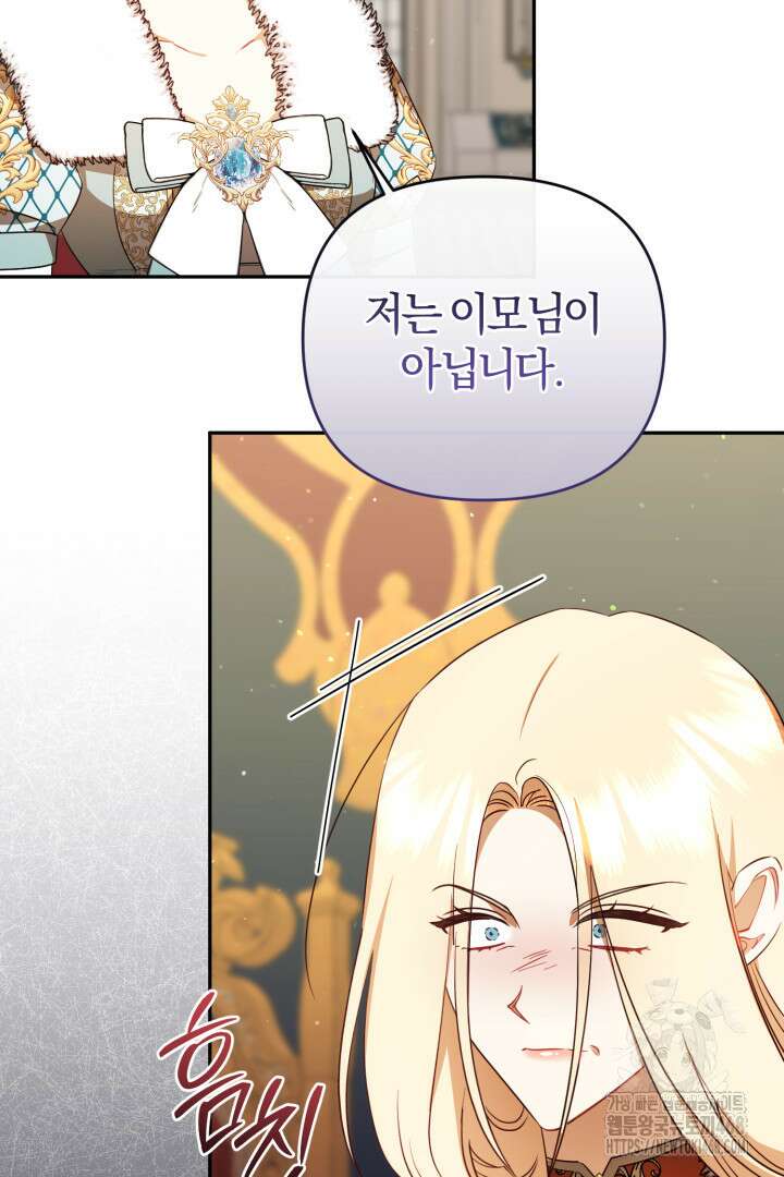불행이 문을 두드리면 68화 51