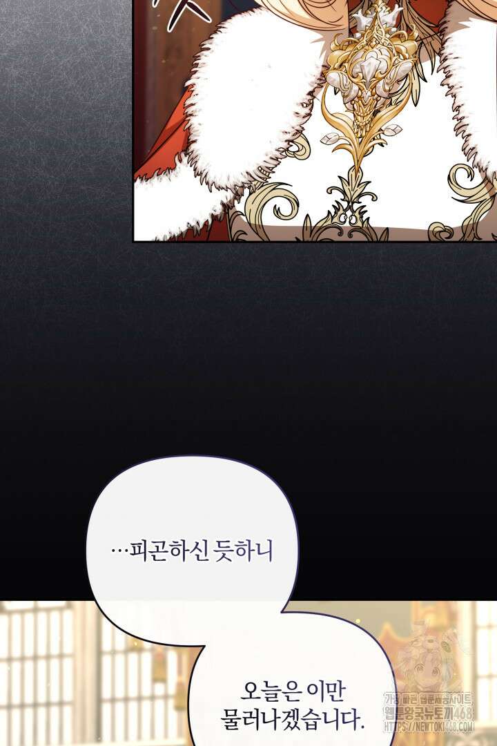 불행이 문을 두드리면 68화 52