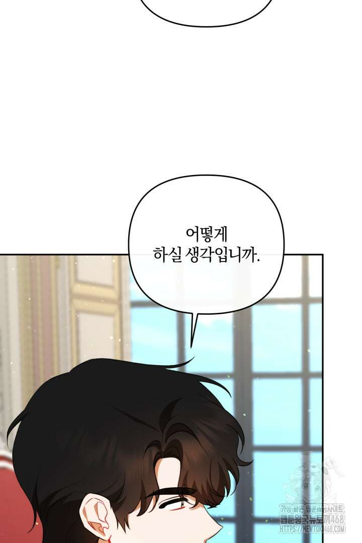 불행이 문을 두드리면 68화 59