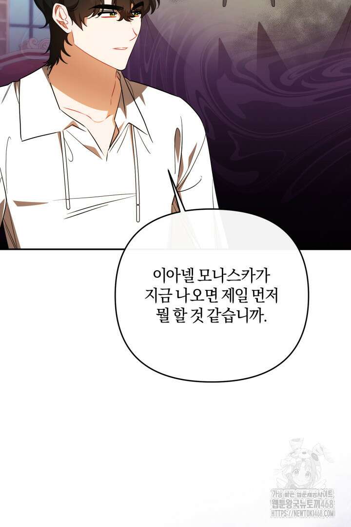 불행이 문을 두드리면 68화 65