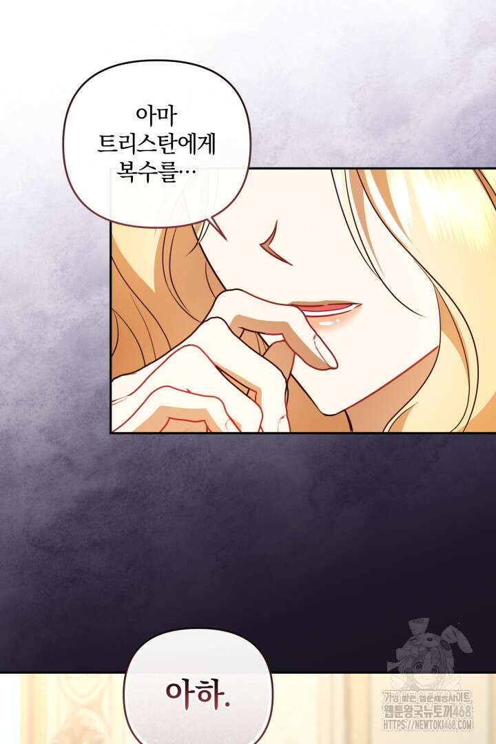 불행이 문을 두드리면 68화 66