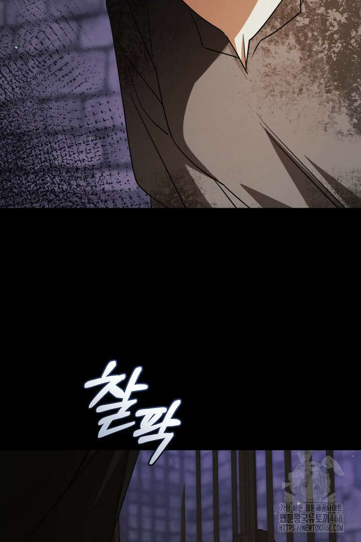 불행이 문을 두드리면 68화 73