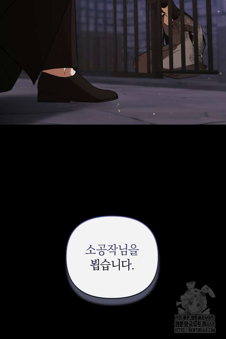 불행이 문을 두드리면 68화 74