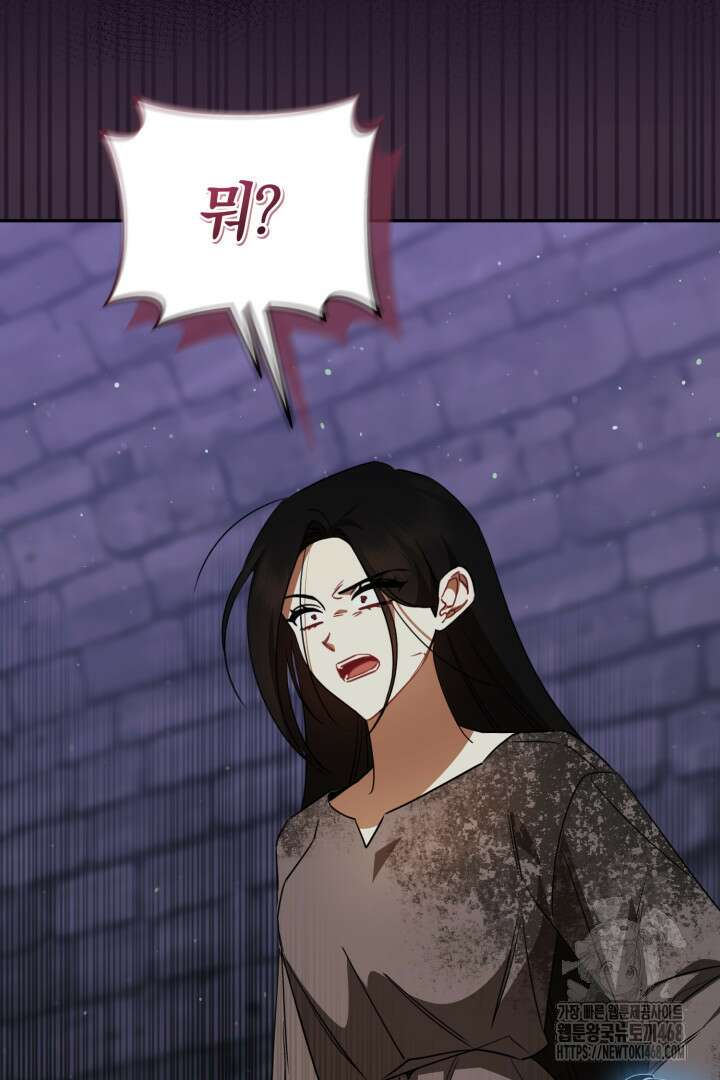 불행이 문을 두드리면 68화 78