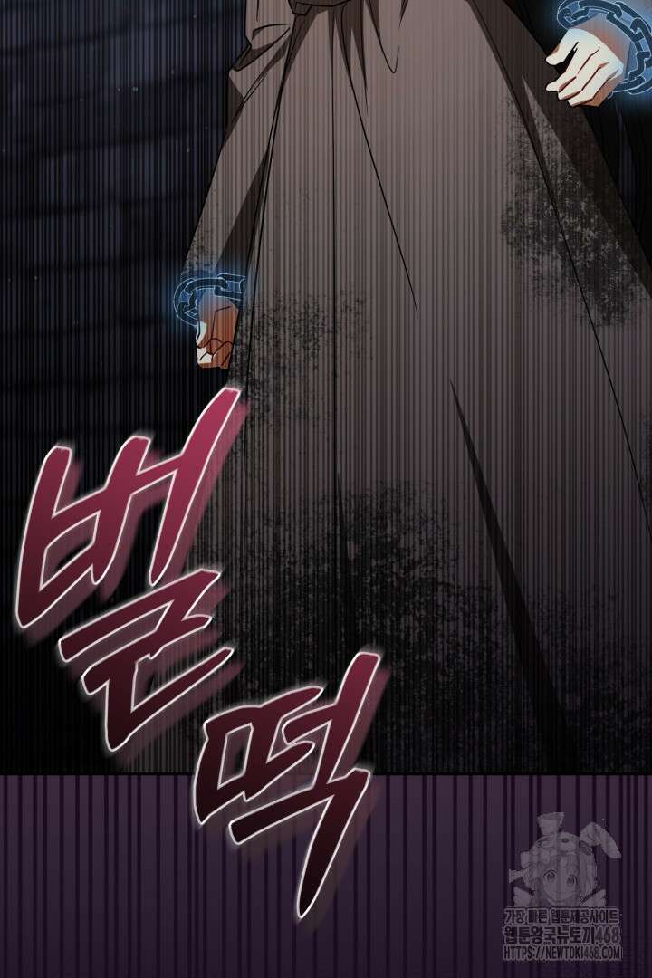 불행이 문을 두드리면 68화 79
