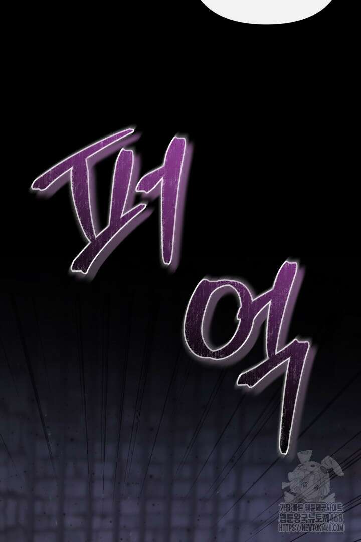 불행이 문을 두드리면 68화 83