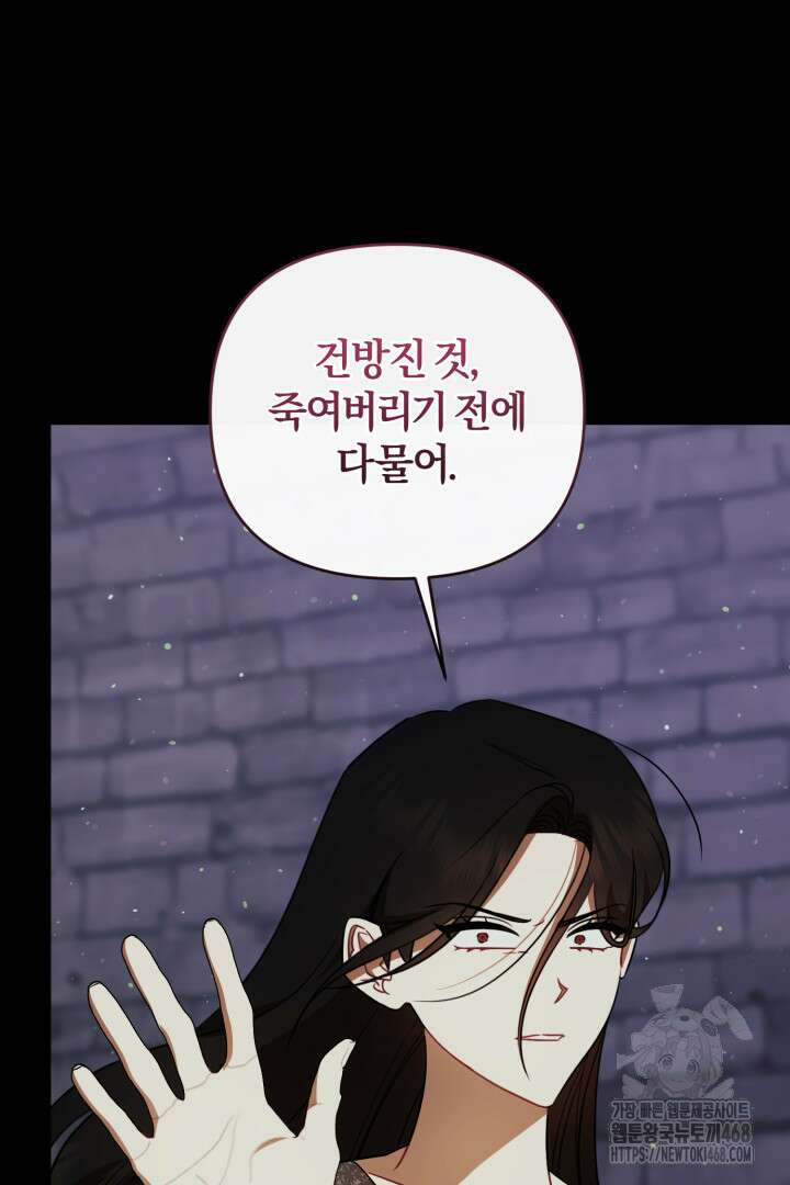 불행이 문을 두드리면 68화 85