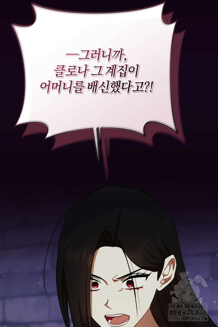불행이 문을 두드리면 68화 90
