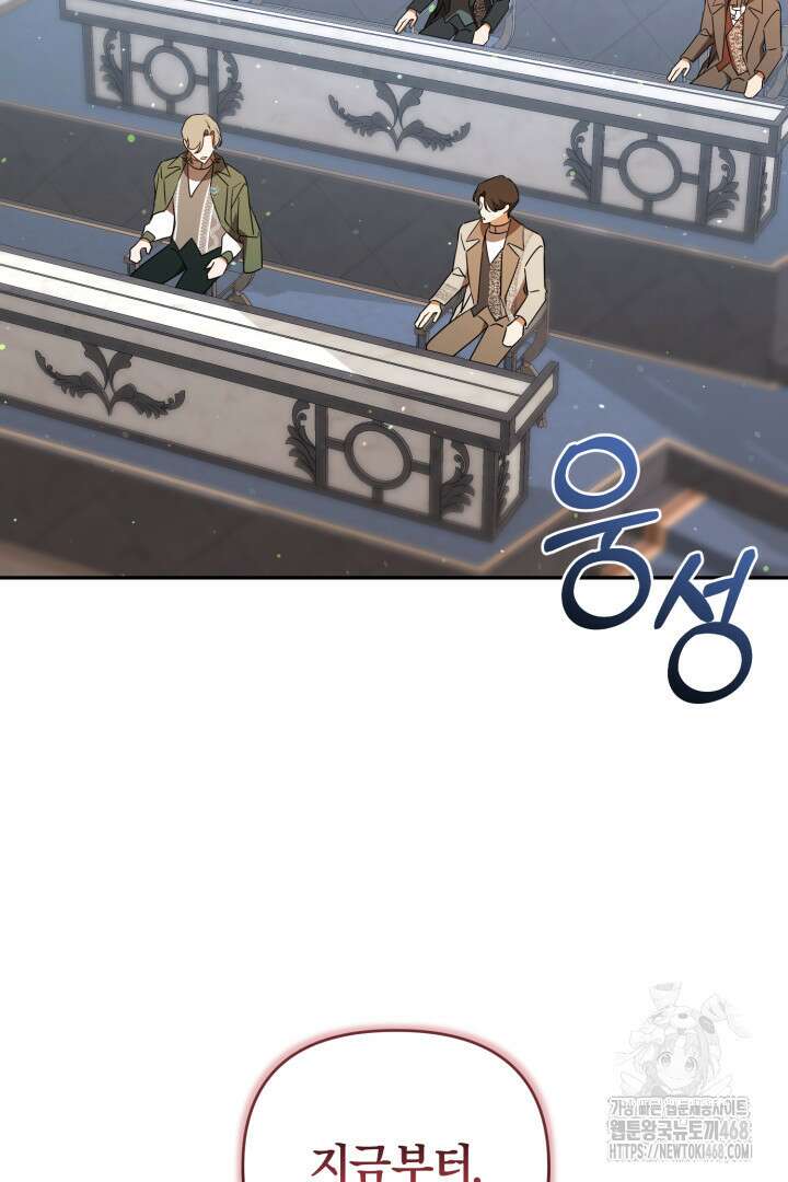 불행이 문을 두드리면 68화 104