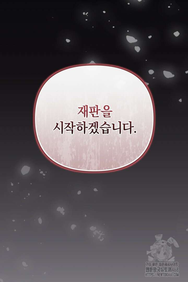 불행이 문을 두드리면 68화 111