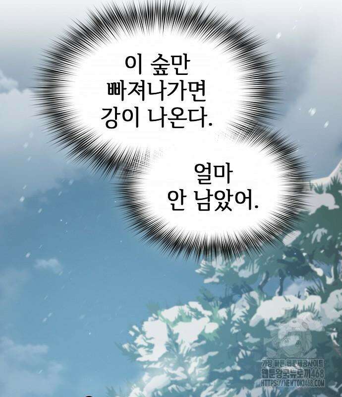슬기로운 문명생활 82화 7