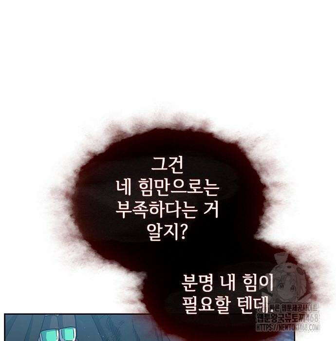 슬기로운 문명생활 82화 13