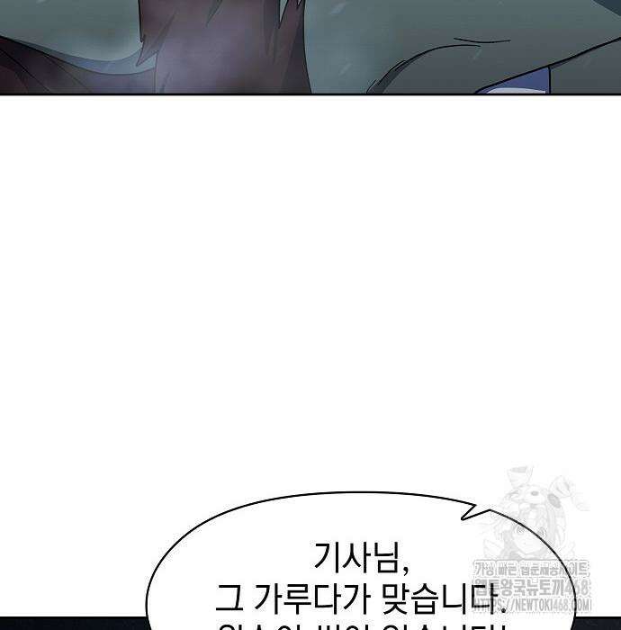 슬기로운 문명생활 82화 25