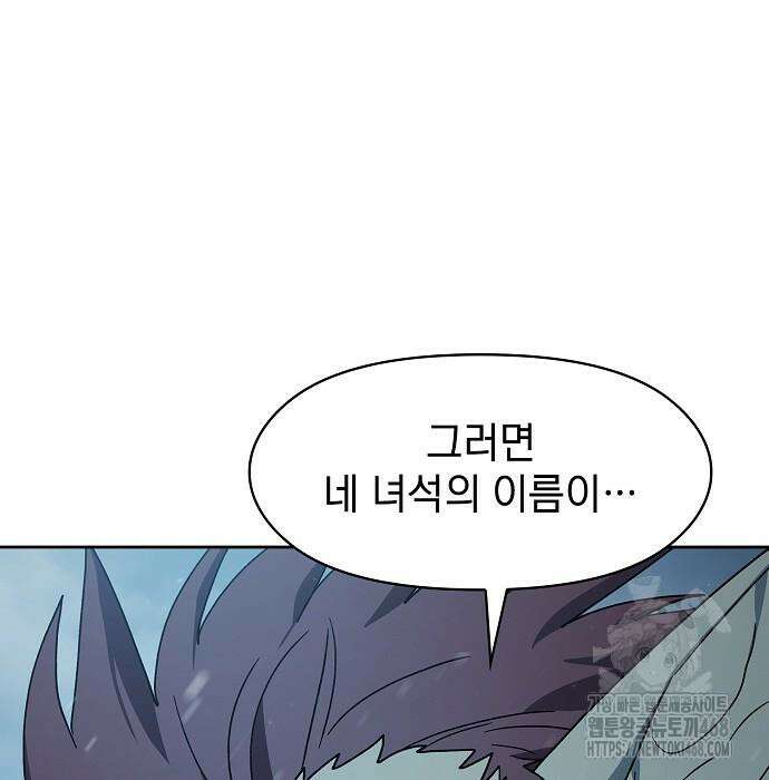 슬기로운 문명생활 82화 28