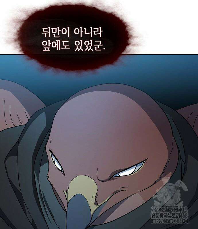 슬기로운 문명생활 82화 31