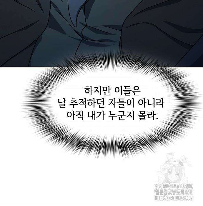 슬기로운 문명생활 82화 32