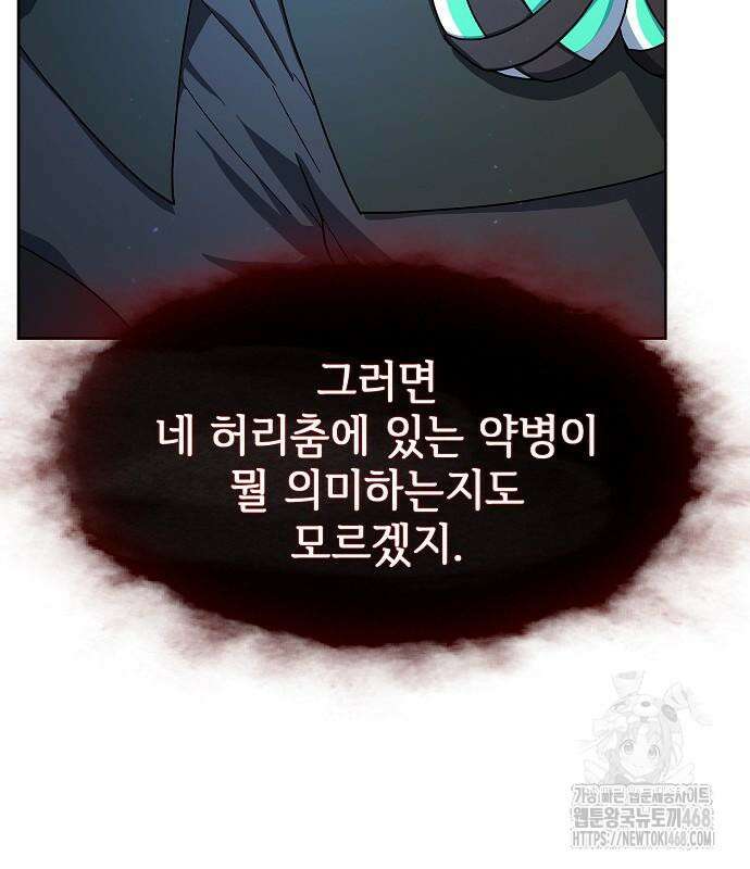 슬기로운 문명생활 82화 34