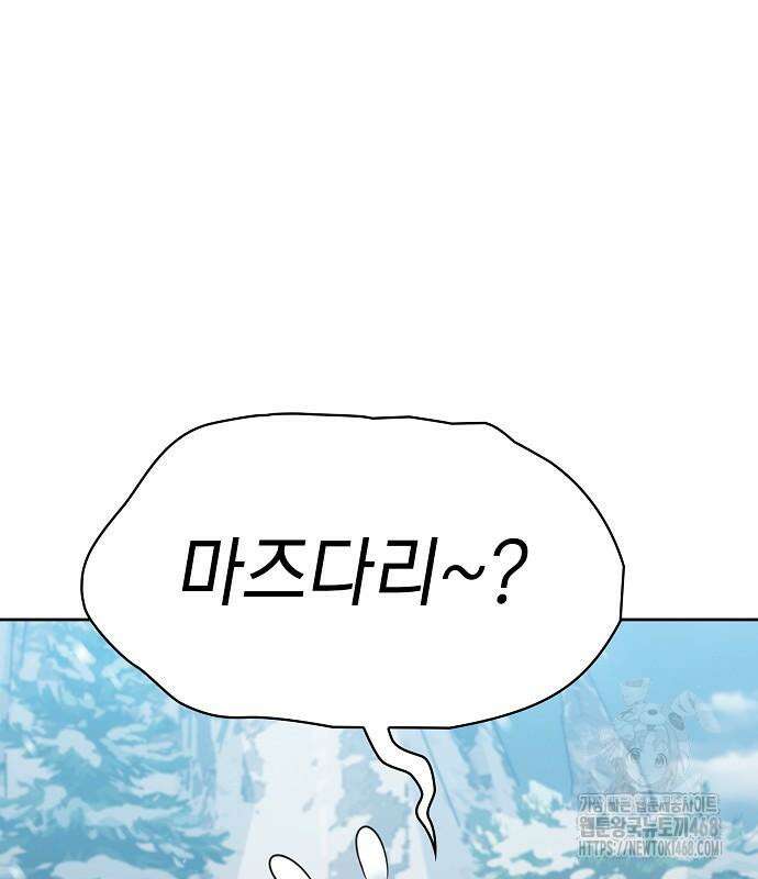 슬기로운 문명생활 82화 35