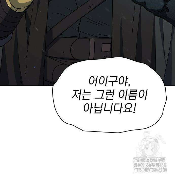 슬기로운 문명생활 82화 37