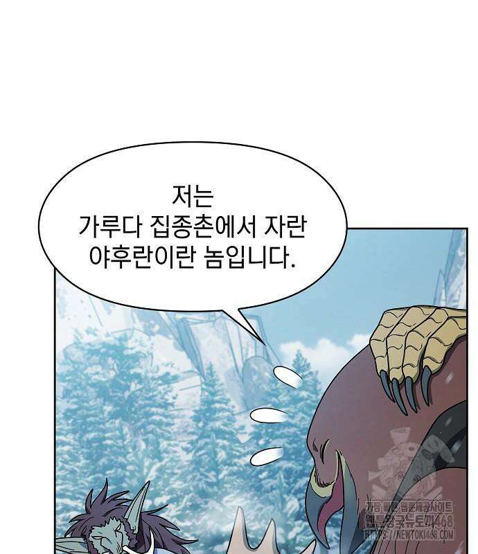 슬기로운 문명생활 82화 38