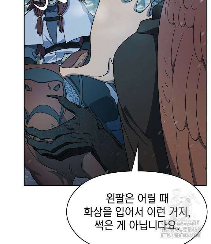 슬기로운 문명생활 82화 39