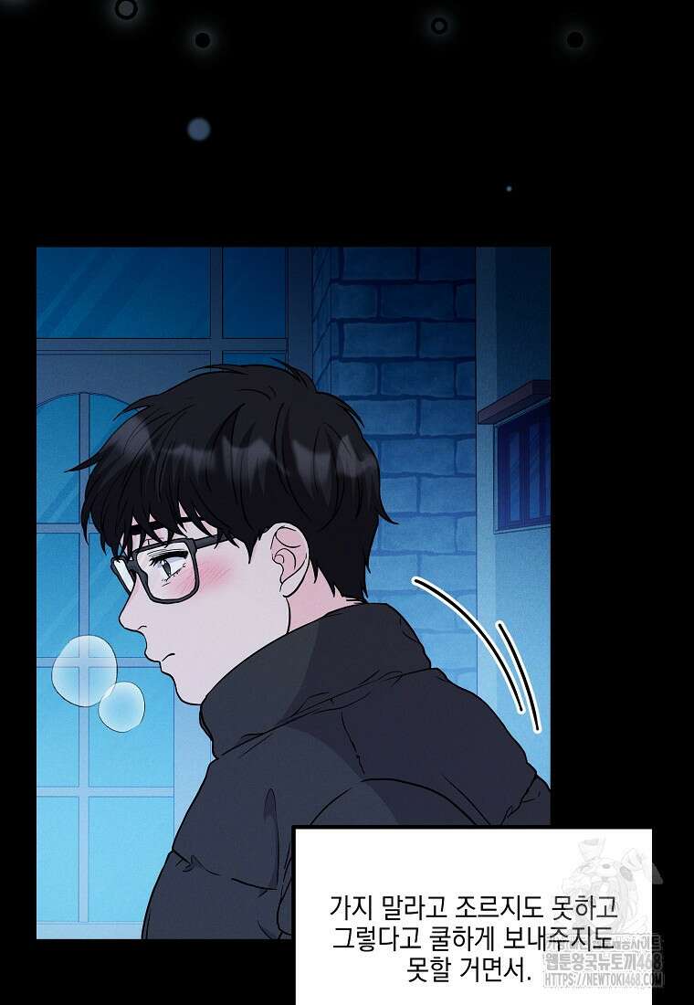 홈, 비터 홈 : 모텔 캘리포니아 23화 3