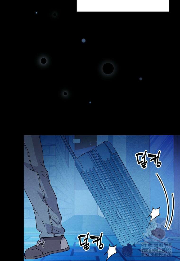 홈, 비터 홈 : 모텔 캘리포니아 23화 4