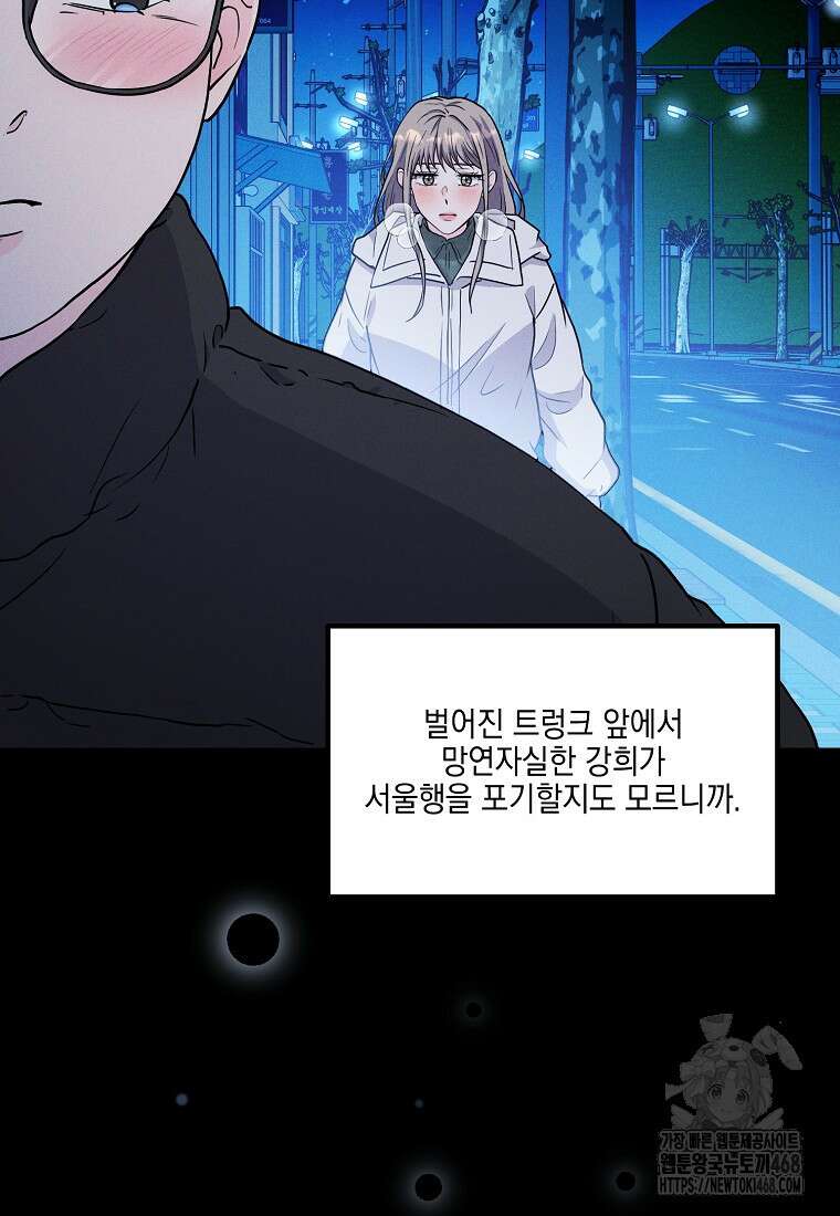 홈, 비터 홈 : 모텔 캘리포니아 23화 6