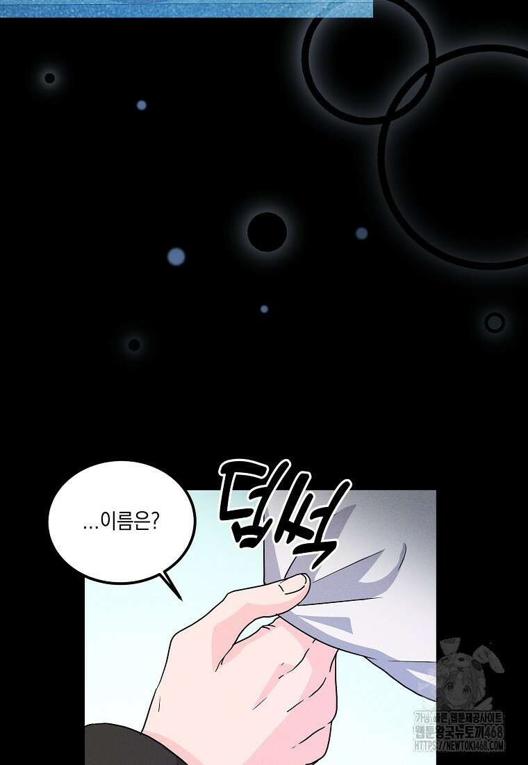 홈, 비터 홈 : 모텔 캘리포니아 23화 9