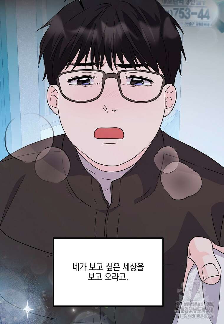 홈, 비터 홈 : 모텔 캘리포니아 23화 11