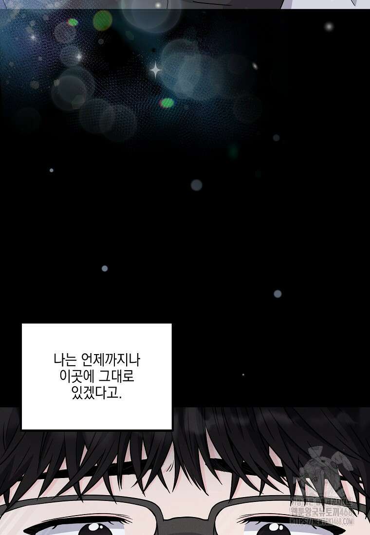 홈, 비터 홈 : 모텔 캘리포니아 23화 12