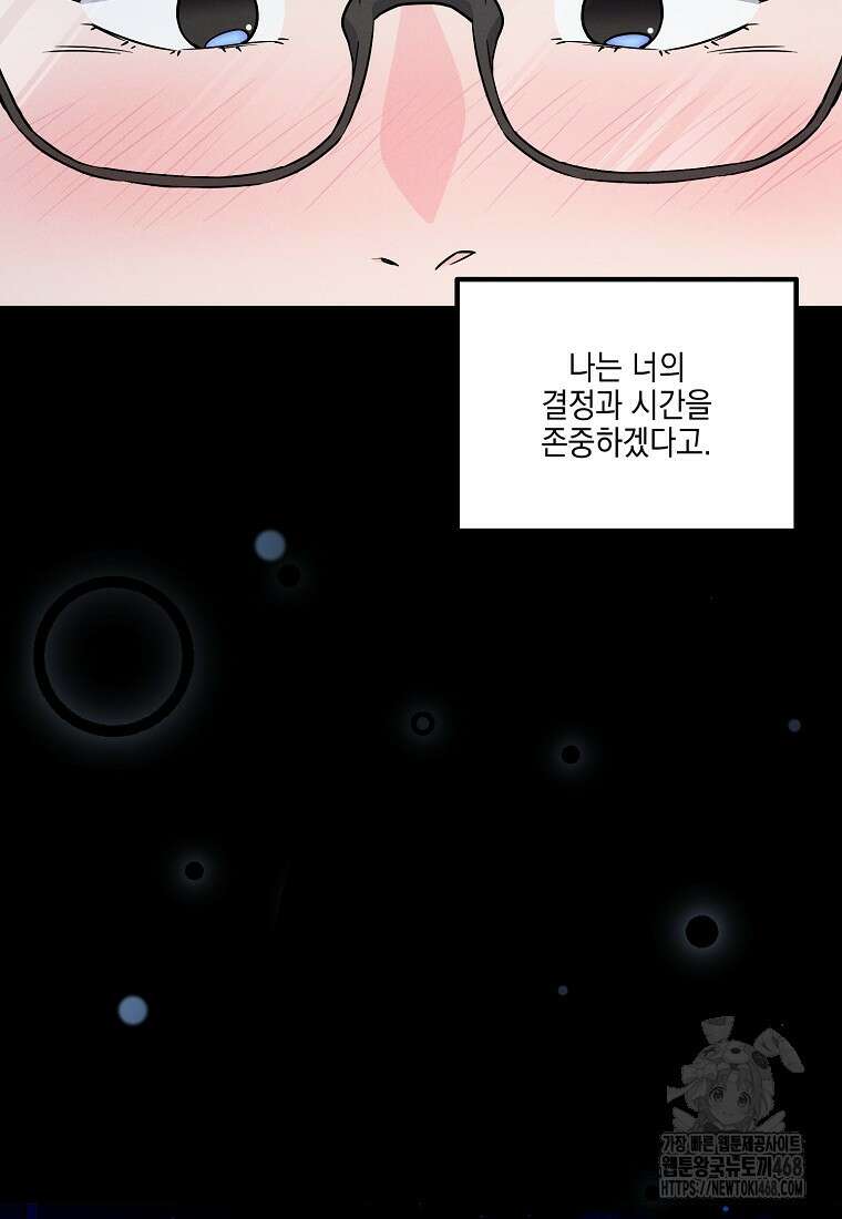 홈, 비터 홈 : 모텔 캘리포니아 23화 13