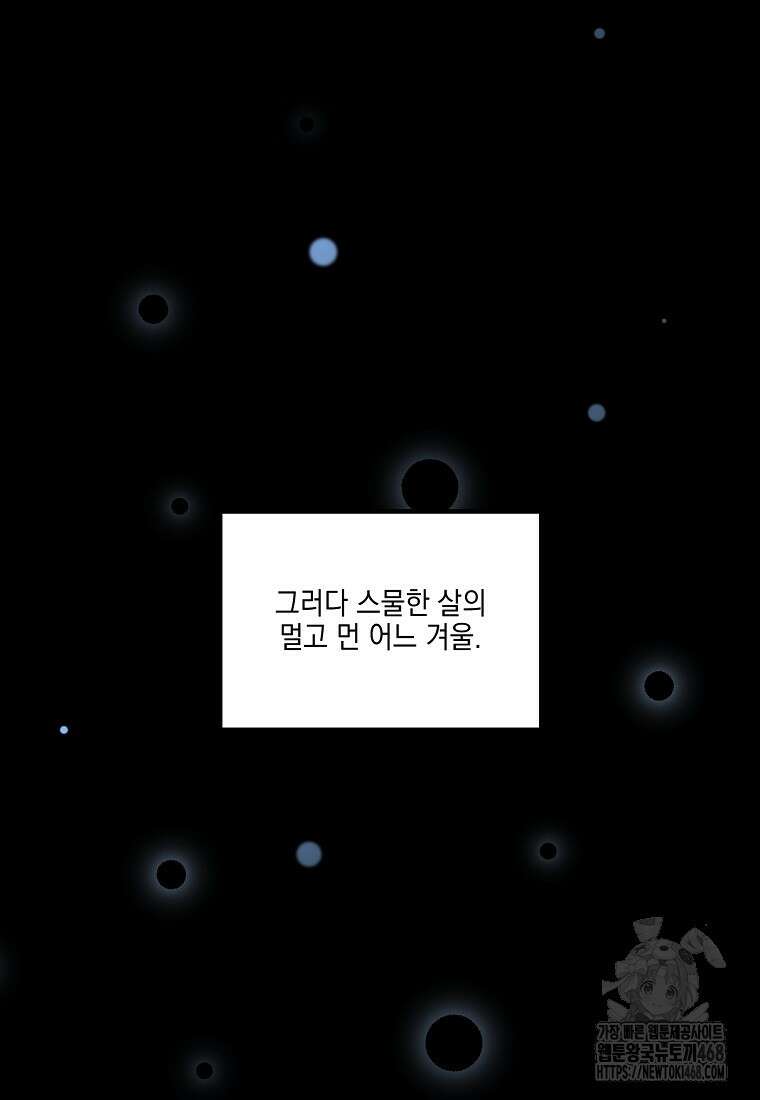 홈, 비터 홈 : 모텔 캘리포니아 23화 15