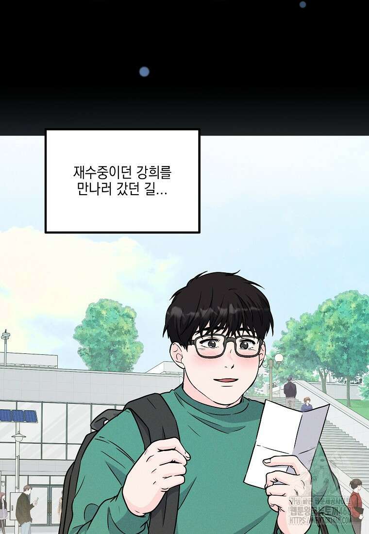 홈, 비터 홈 : 모텔 캘리포니아 23화 16