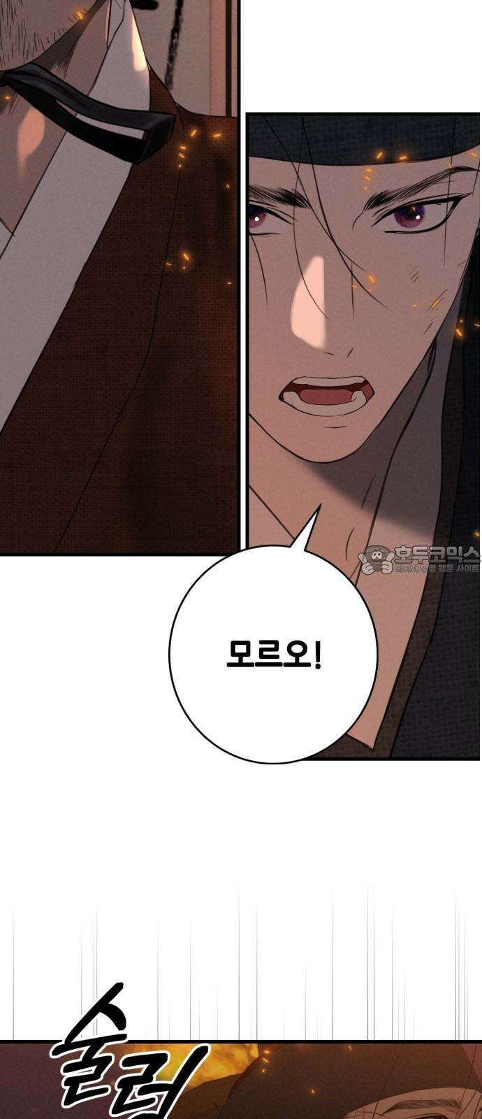 조선왕비 간택사건 20화 6