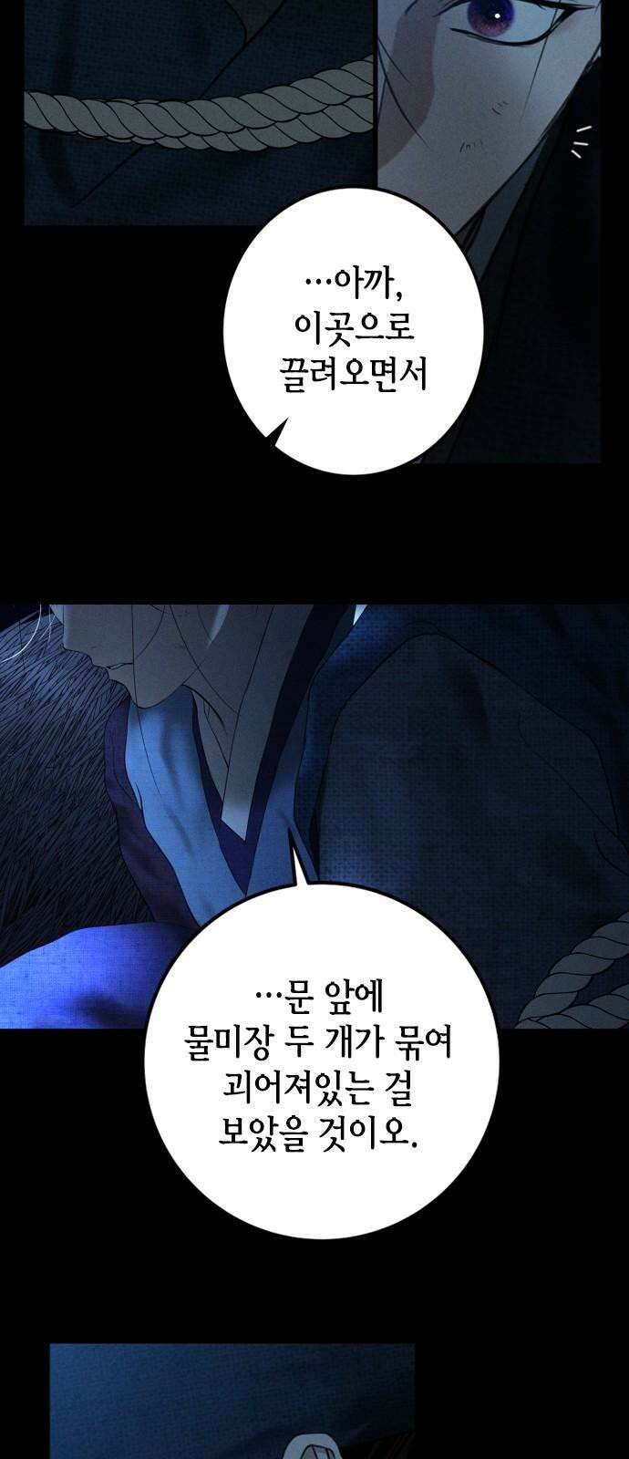 조선왕비 간택사건 20화 10