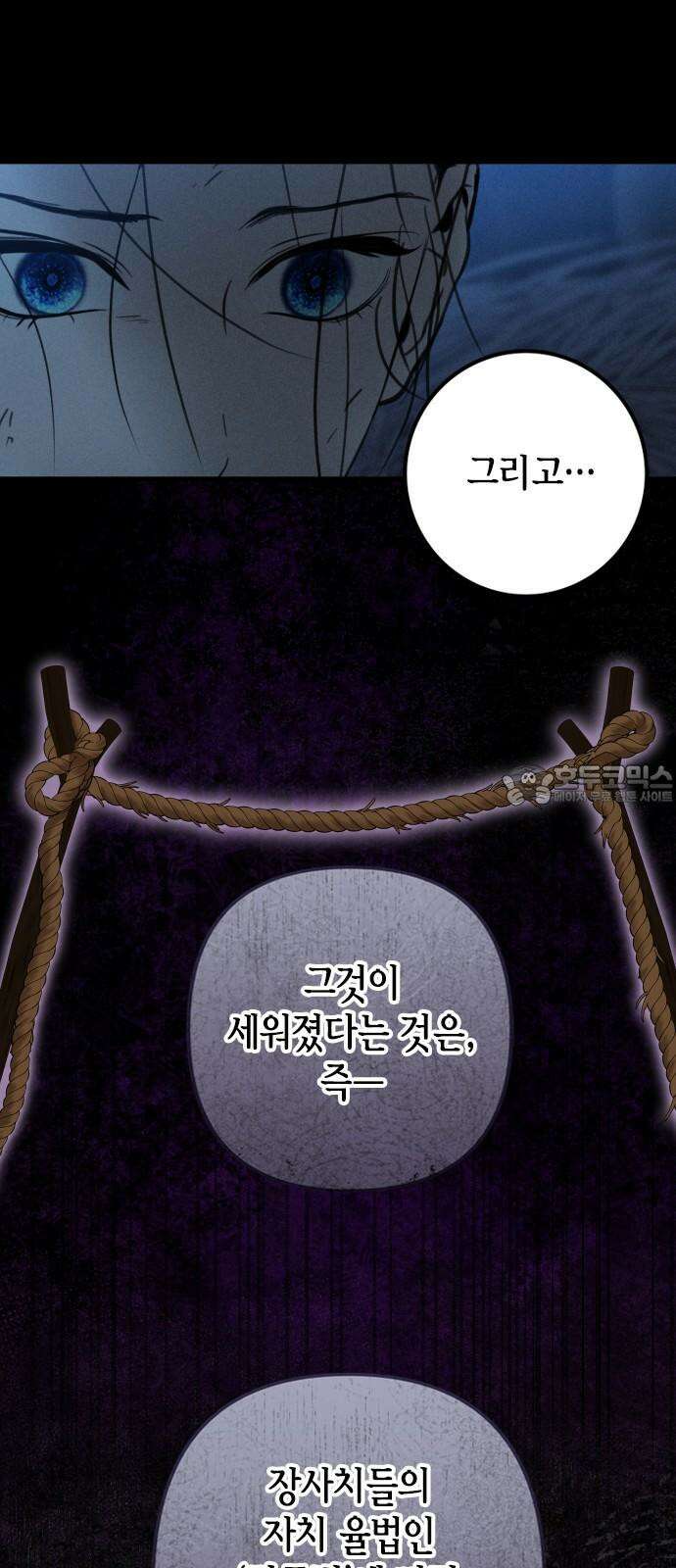 조선왕비 간택사건 20화 12