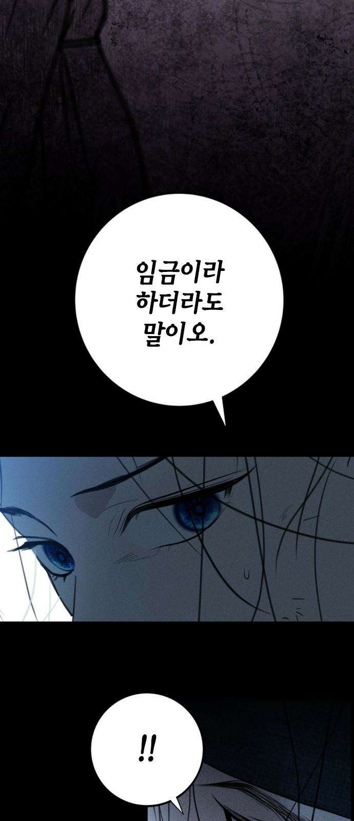 조선왕비 간택사건 20화 14