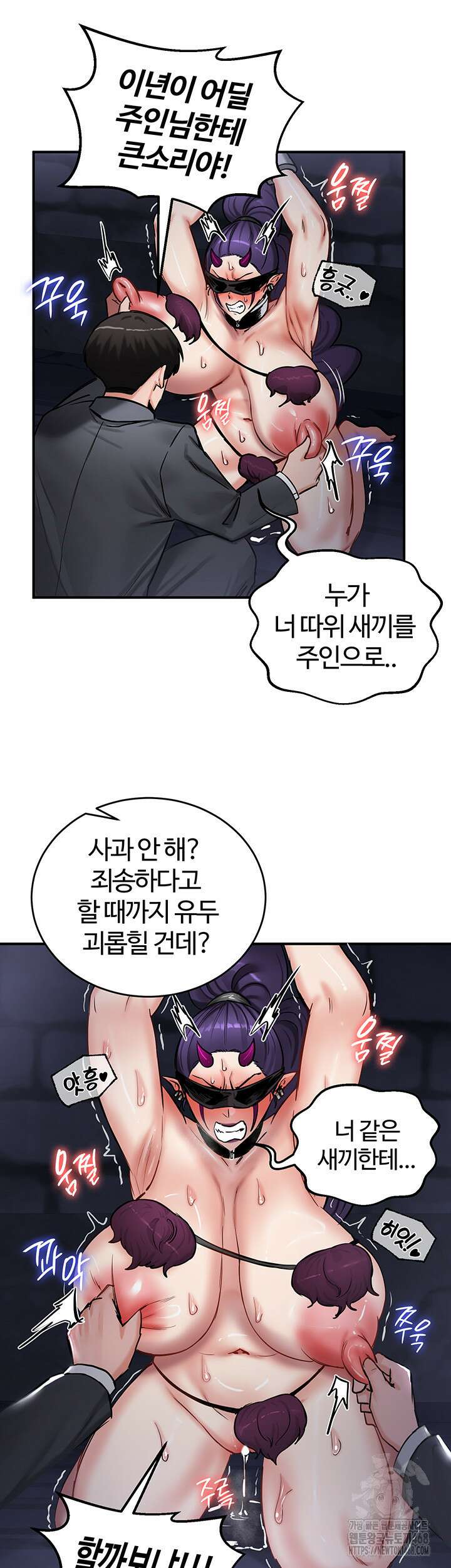 회귀병사의 암컷 정복일지 63화 10