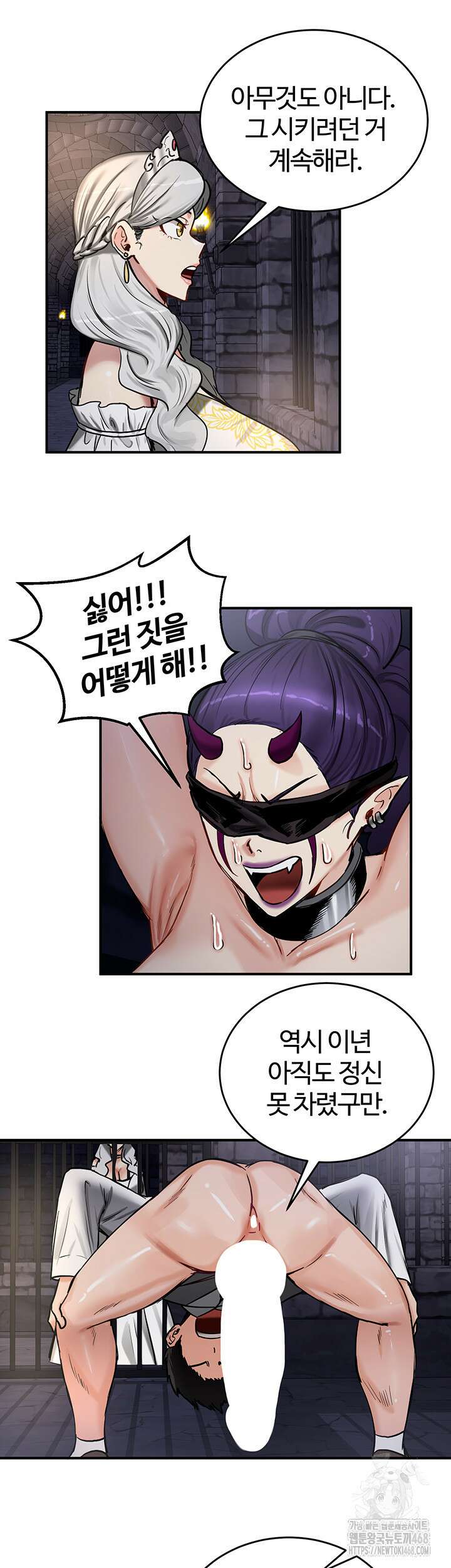회귀병사의 암컷 정복일지 63화 16